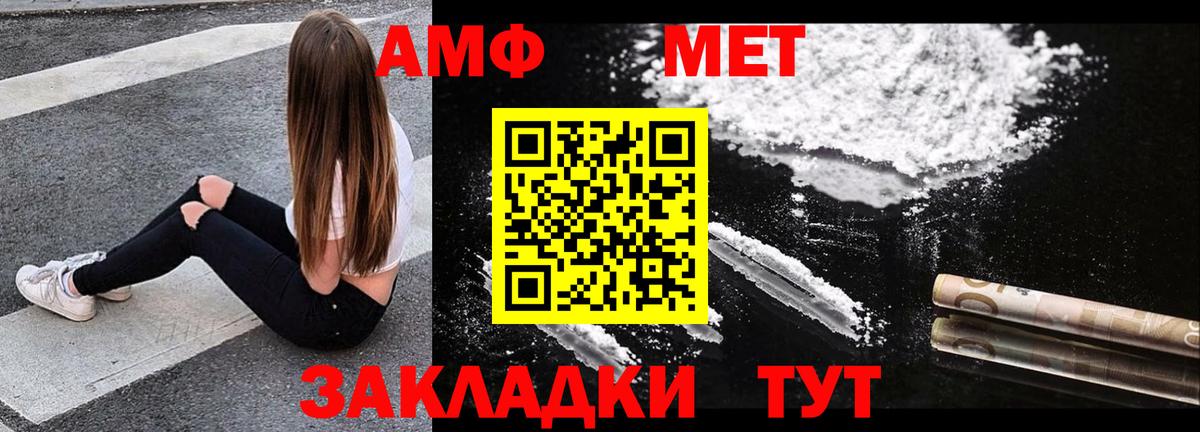 Каспийск  АМФЕТАМИН Розовый  АМФ  АМФ  Вход с VPN 