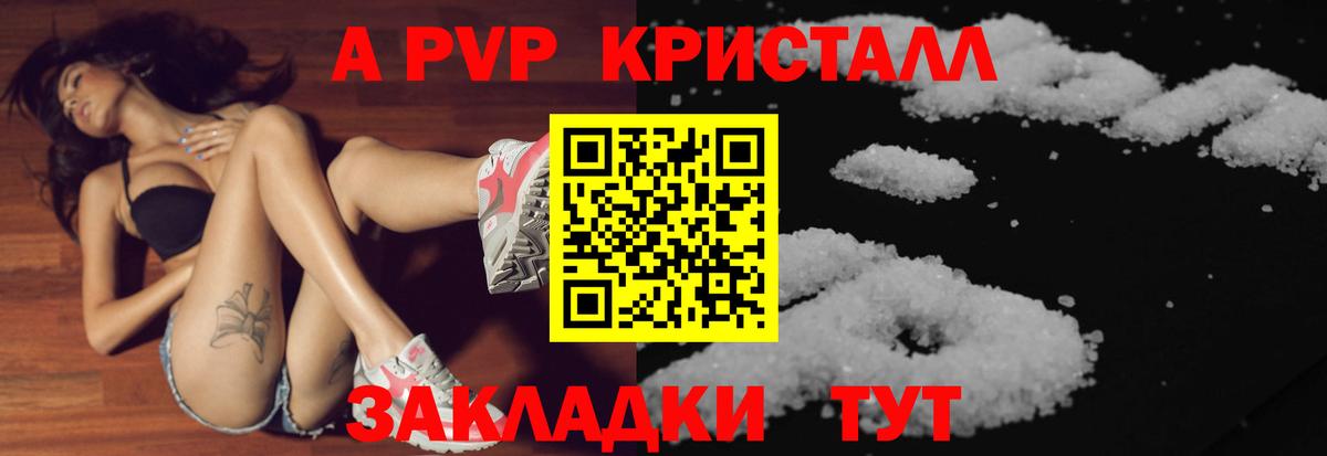 Альфа ПВП  Alfa_PVP Соль  Вход с VPN  наркотики  Каспийск  Alpha PVP мука 