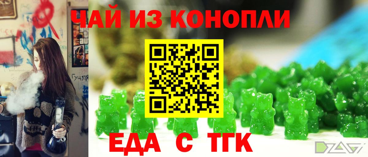 Печенье с ТГК конопля  Вход с VPN  Каспийск 