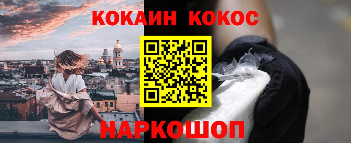 COCAIN Боливия  COCAIN Перу  Вход с VPN  Каспийск 