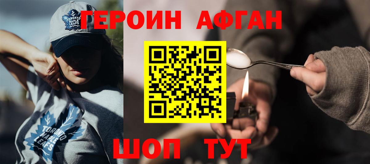 Героин  ГЕРОИН Heroin  Вход с VPN  Каспийск 