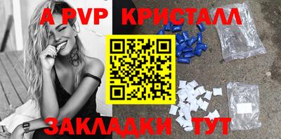ALPHA-PVP Краснокаменск