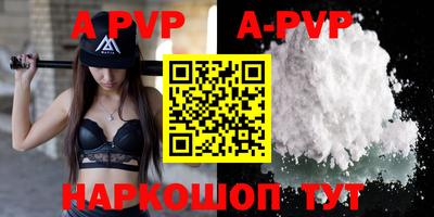 ALPHA-PVP Краснокаменск