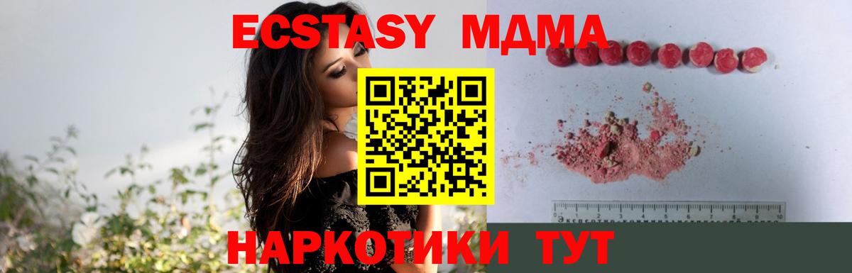 MDMA Molly  Вход с VPN  МДМА  Каспийск 