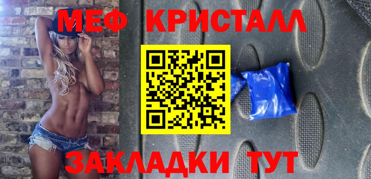 Меф mephedrone  Вход с VPN  Каспийск 