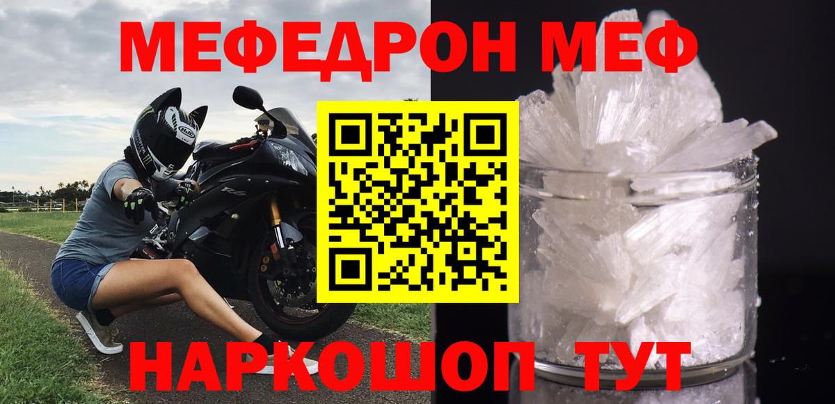 Меф мяу мяу мука Каспийск