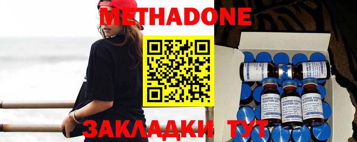 Метадон methadone  Вход с VPN  Каспийск 