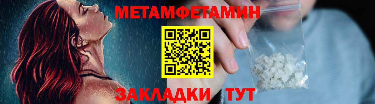 МЕТАМФЕТАМИН Methamphetamine Каспийск