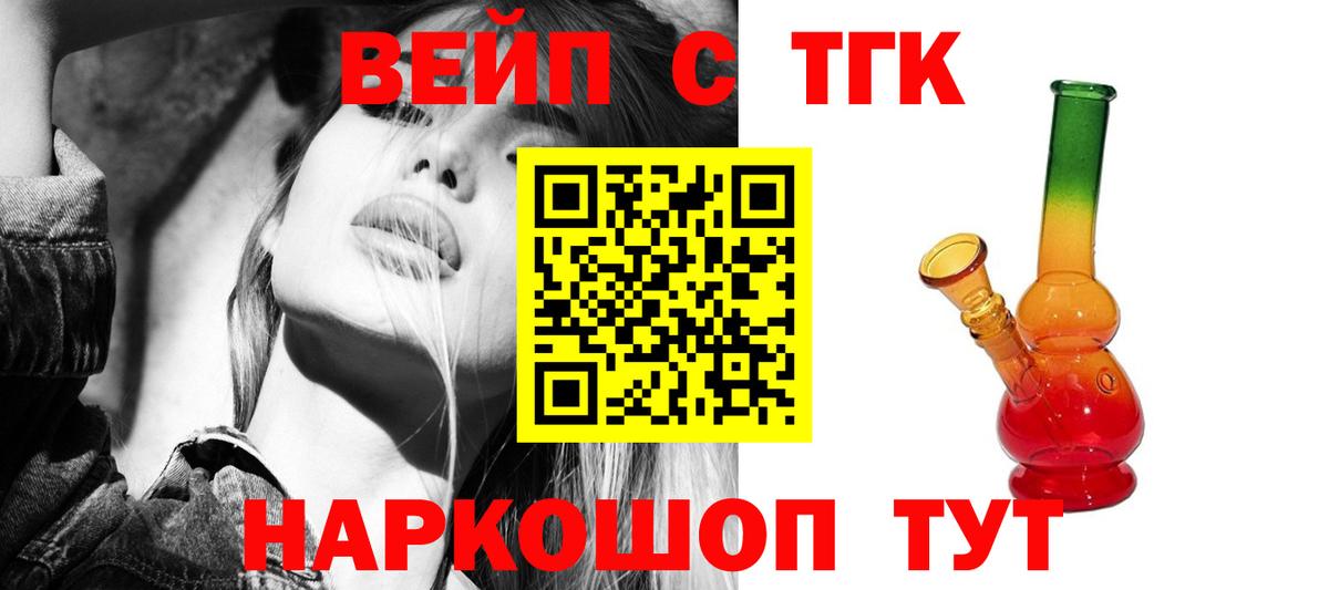 ТГК гашишное масло  купить наркоту  Каспийск  Вход с VPN 