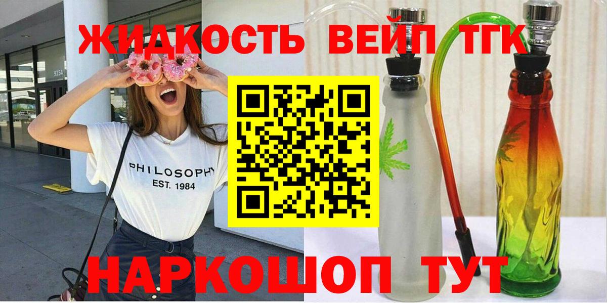 ТГК концентрат Каспийск
